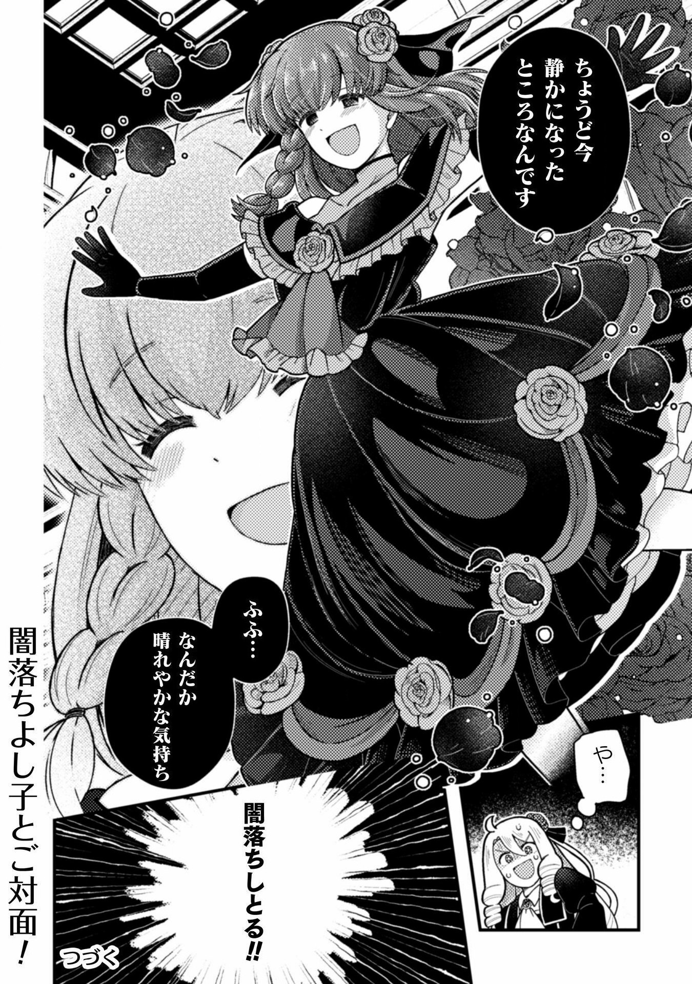 Otome Game no Akuyaku Reijou ni Tensei shitakedo Follower ga Fukyoushiteta Chisiki shikanai - Chapter 21 - Page 32